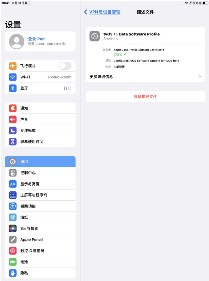 宾县苹果手机维修分享iOS 16 测试版如何升级iOS 16正式版 