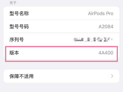 宾县苹果手机维修分享AirPods pro固件安装方法 