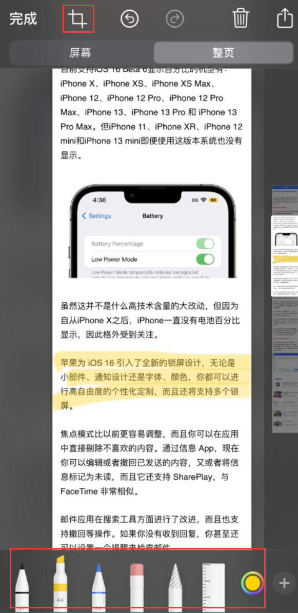 宾县苹果手机维修分享小技巧：在 iPhone 上给截屏图片做标记 
