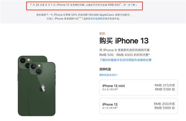 宾县苹果13维修分享现在买iPhone 13划算吗 