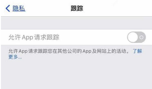 宾县苹果13维修分享使用iPhone13时如何保护自己的隐私 