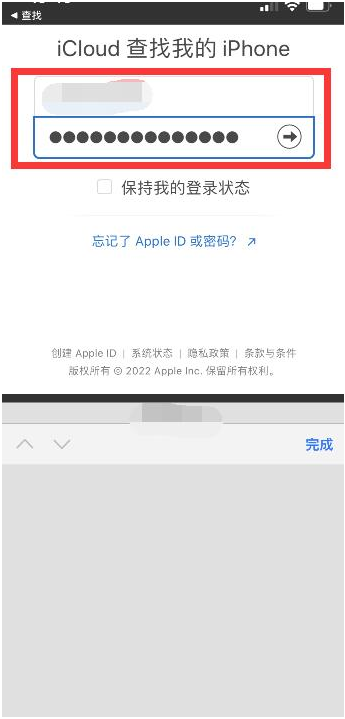 宾县苹果13维修分享丢失的iPhone13关机后可以查看定位吗 