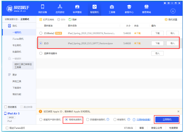 宾县苹果手机维修分享iOS 16降级iOS 15.5方法教程 