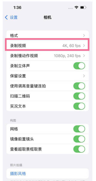 宾县苹果13维修分享iPhone13怎么打开HDR视频 