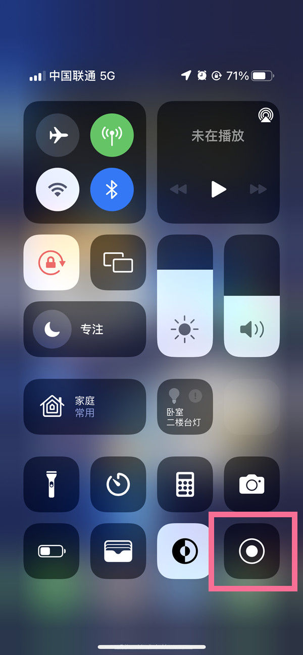 宾县苹果13维修分享iPhone 13屏幕录制方法教程 