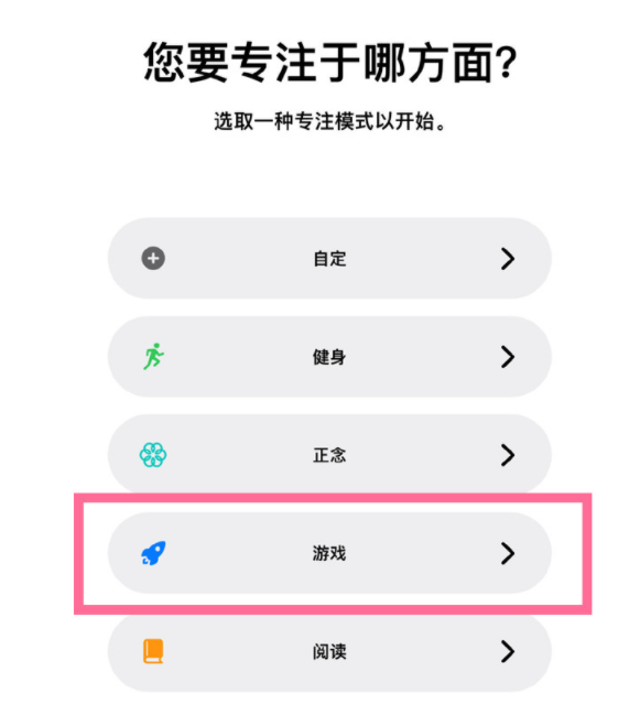 宾县苹果手机维修分享iPhone 13有游戏专注模式吗 