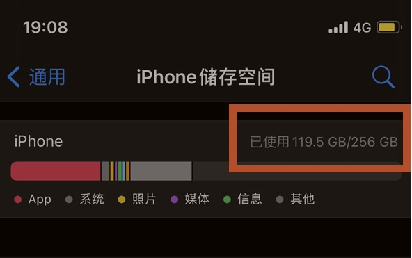 宾县苹果13维修分享iPhone13如何查看剩余内存 