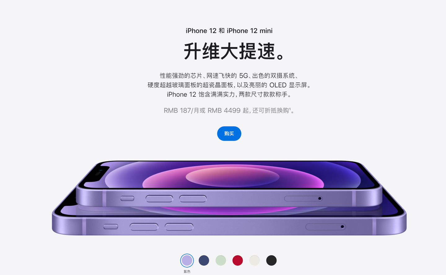 宾县苹果手机维修分享 iPhone 12 系列价格降了多少 