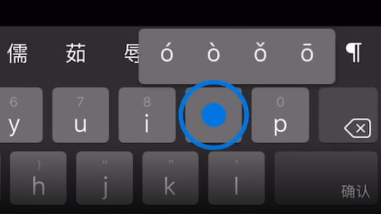 宾县苹果手机维修分享iPad 键盘输入的三个小技巧 
