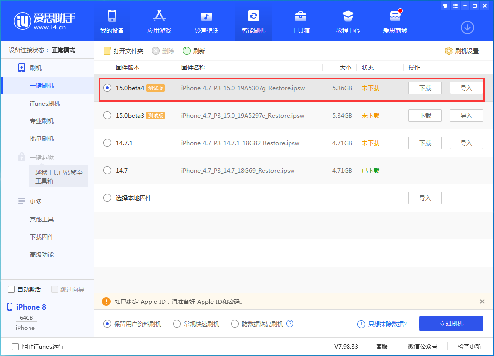 宾县苹果手机维修分享iOS15 Beta4更新内容汇总 