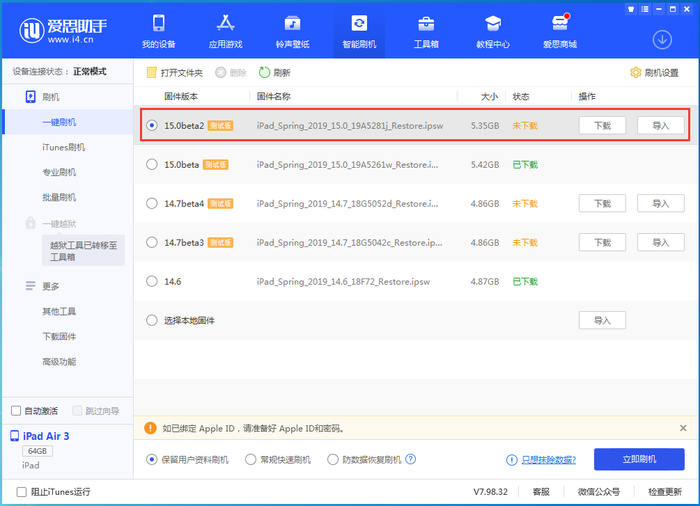 宾县苹果手机维修分享iOS15 beta2修订版更新了什么内容 