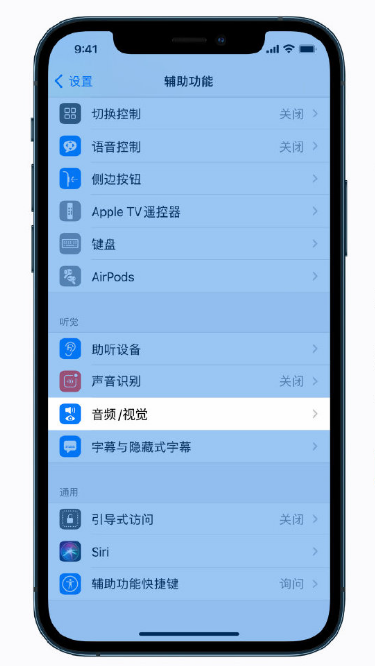 宾县苹果手机维修分享iPhone 12 小技巧 