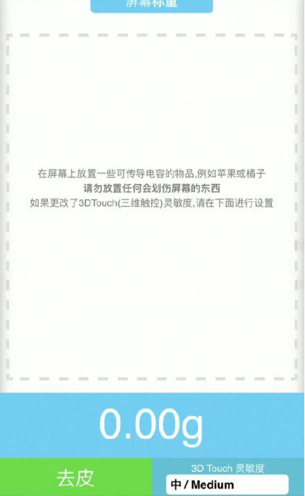 宾县苹果手机维修分享iPhone手机称重的步骤 