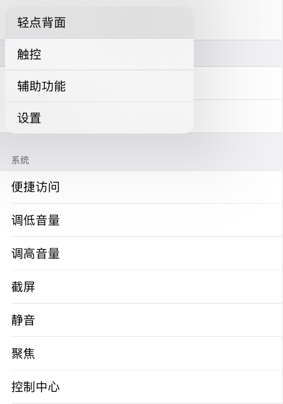 宾县苹果手机维修分享iOS 14 值得了解的 6 个细节设置 