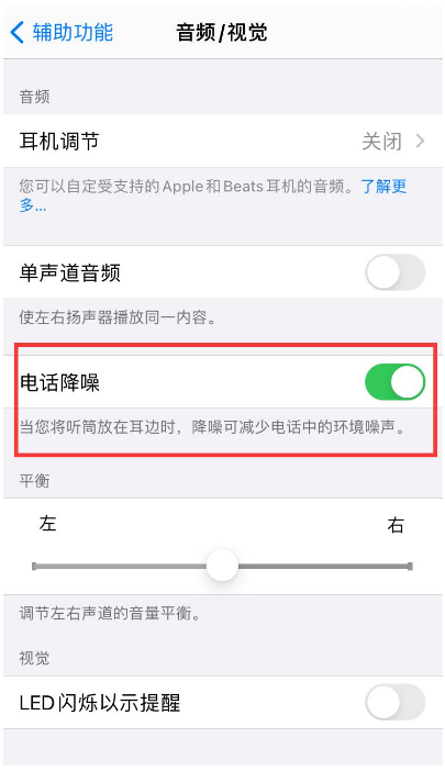 宾县苹果手机维修分享iPhone12 扬声器有杂音怎么办 