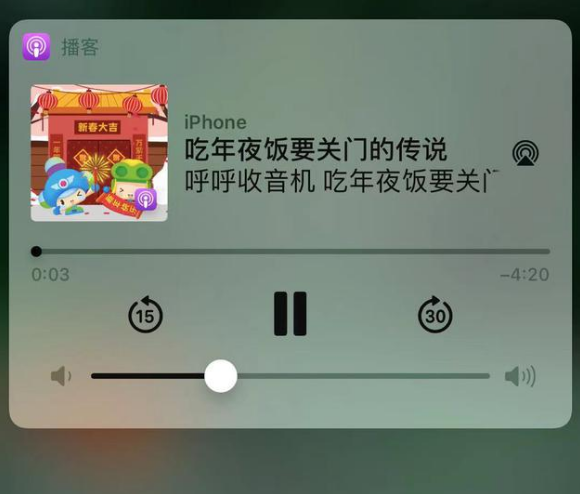 宾县苹果手机维修分享让 Siri 陪你过春节 
