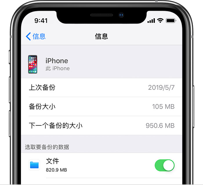 宾县苹果手机维修分享iPhone 显示“备份失败”应如何解决 