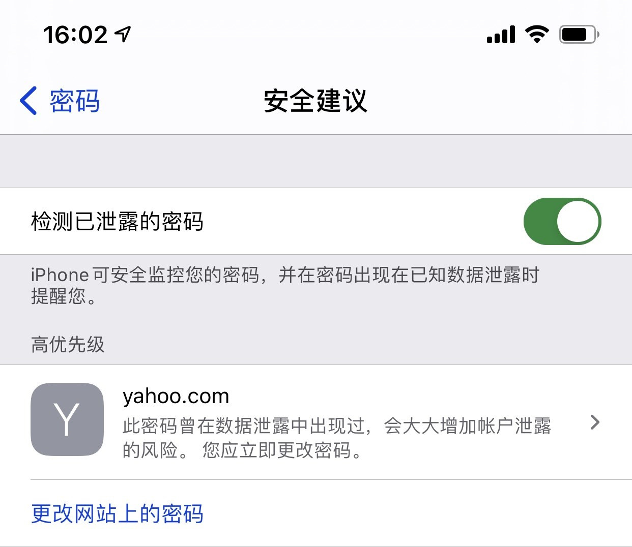 宾县苹果手机维修分享iCloud 钥匙串有什么用 