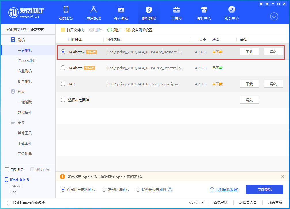 宾县苹果手机维修分享iOS 14.4 Beta 2更新内容及升级方法 