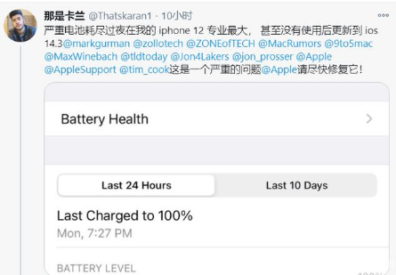 宾县苹果手机维修分享为什么说iOS14.3正式版不值得升级 