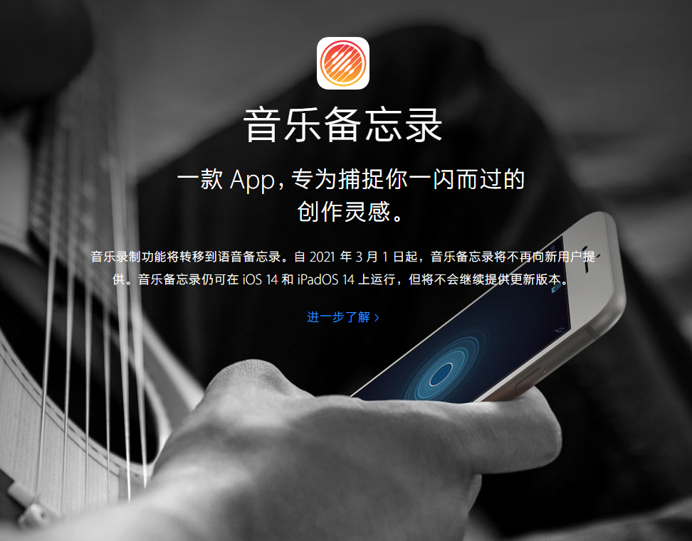 宾县苹果手机维修分享苹果官方“音乐备忘录”应用即将下架，如何转移录音 