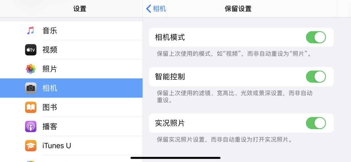 宾县苹果手机维修分享如何巧妙利用 iPhone 原生相机里的设置拍摄好看的照片 