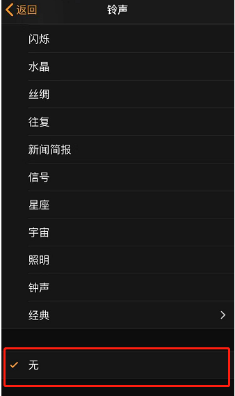 宾县苹果手机维修分享iPhone 12闹钟如何设置为只震动 