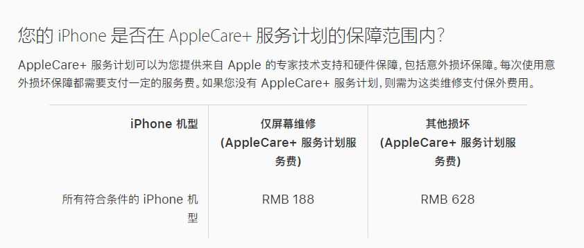 宾县苹果手机维修分享苹果 iPhone 12 官方维修价格是多少 