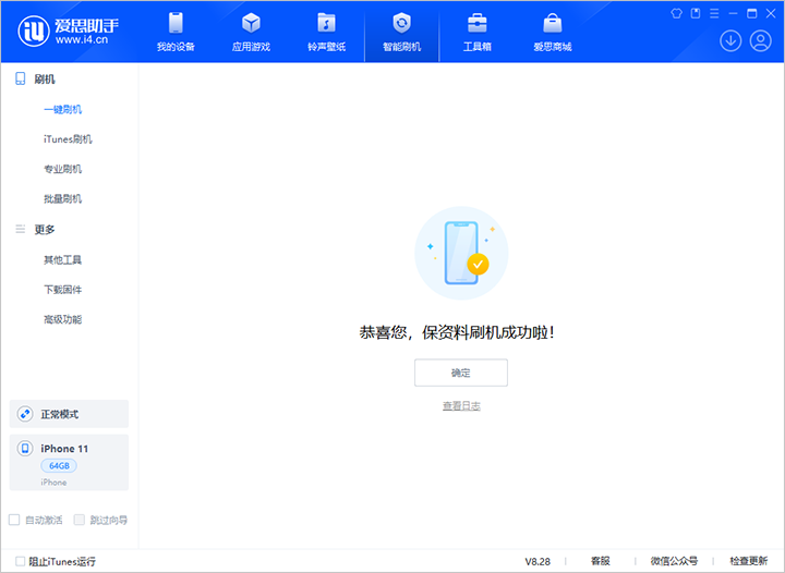 宾县苹果手机维修分享iOS 17.7 RC版升级_iOS 17.7 RC版一键刷机教程 