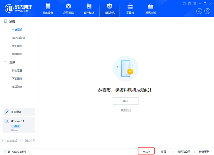 宾县苹果手机维修分享iOS 17.6正式版评测_iOS 17.6正式版一键刷机教程 