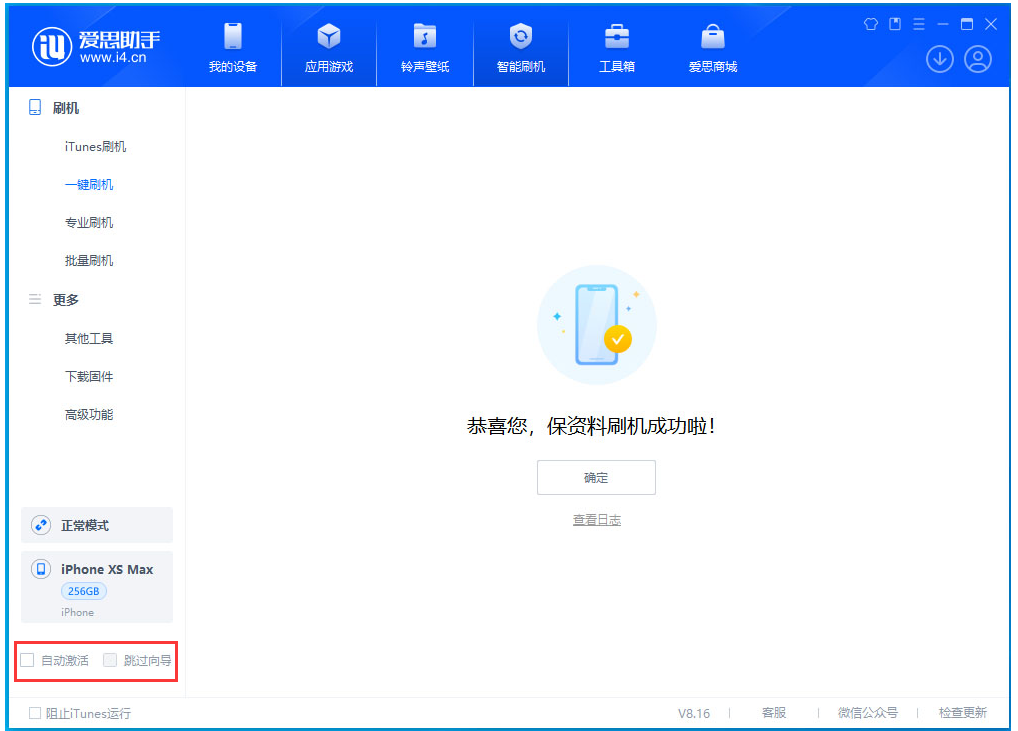 宾县苹果手机维修分享iOS 17.4 RC版升级_iOS 17.4 RC版一键刷机教程 