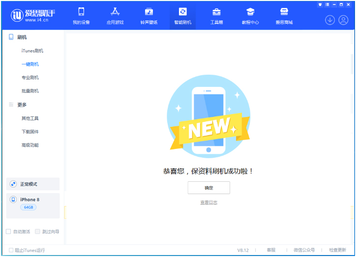 宾县苹果手机维修分享iOS 16.7.3RC版升级_iOS 16.7.3 RC版一键刷机教程 