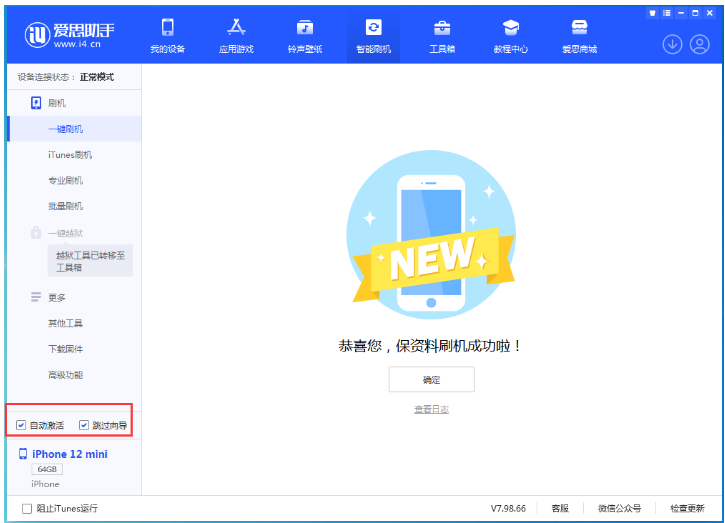 宾县苹果手机维修分享iOS 17.2 RC版升级_iOS 17.2 RC版一键刷机教程 