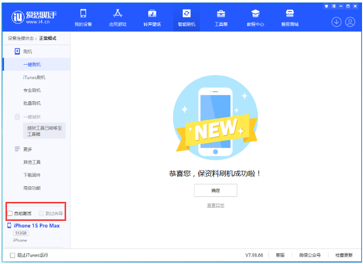 宾县苹果手机维修分享iOS 17.1.2 正式版升级_iOS 17.1.2 正式版一键刷机教程 