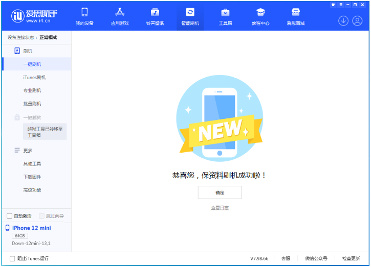 宾县苹果手机维修分享iOS 17测试版升级_iOS 17测试版一键刷机教程 