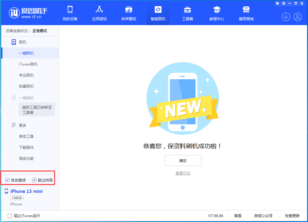 宾县苹果手机维修分享iOS 16.1正式版升级_iOS 16.1正式版一键刷机教程 