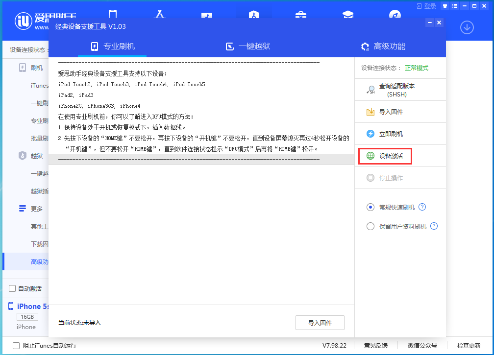 宾县苹果手机维修分享iOS 12.4.9正式版_iOS 12.4.9 正式版一键刷机教程 
