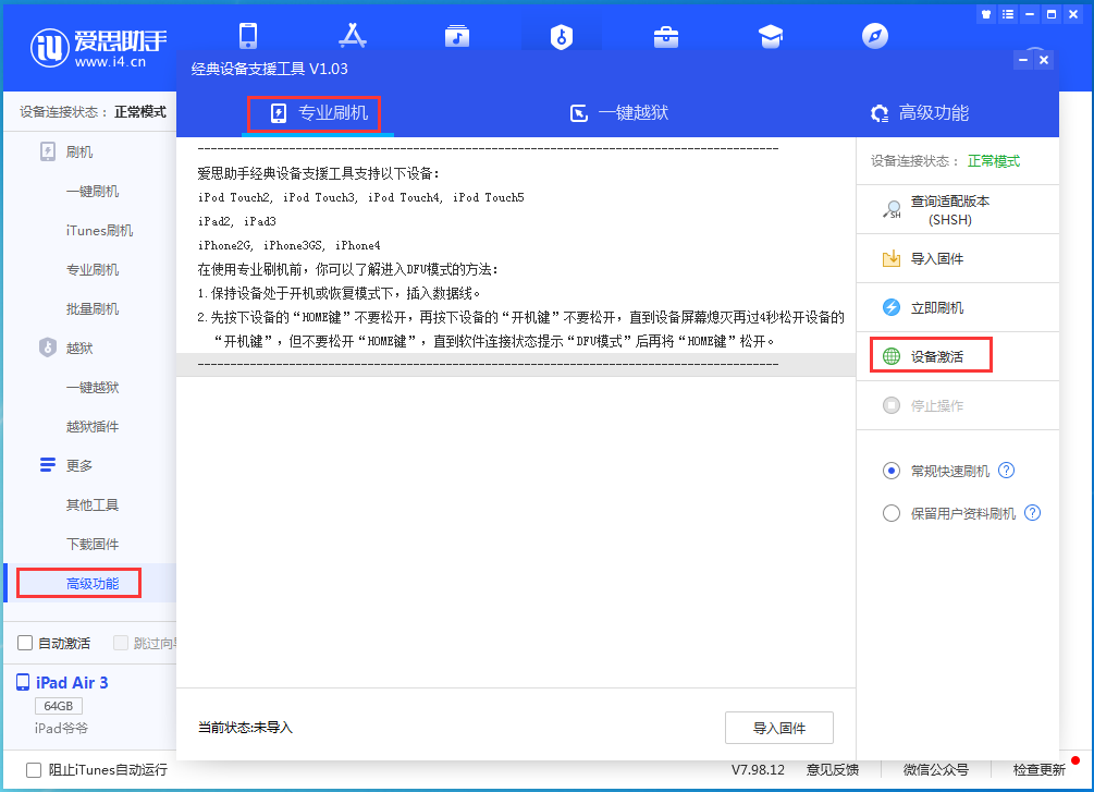 宾县苹果手机维修分享iOS 13.6正式版_iOS 13.6正式版一键刷机教程 