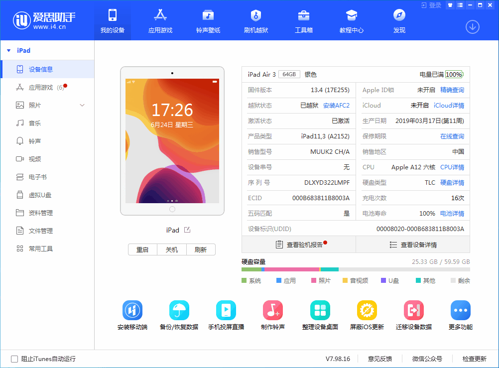 宾县苹果手机维修分享iOS 14 测试版_iOS 14 测试版一键刷机教程 