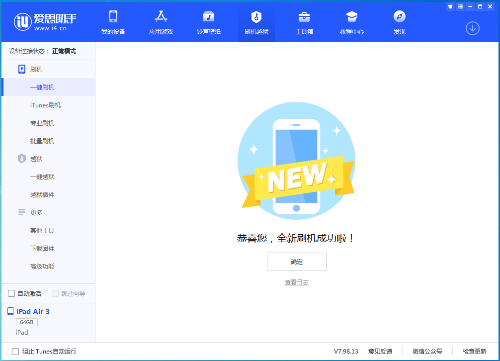宾县苹果手机维修分享iOS 13.6 测试版_iOS 13.6 测试版一键刷机教程 